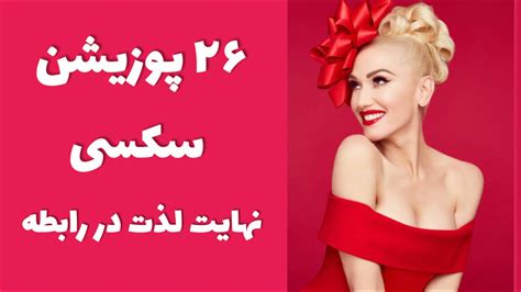 سکس رمانتیک|بهترین پوزیشن های سکسی (25 عکس+ویدئو)